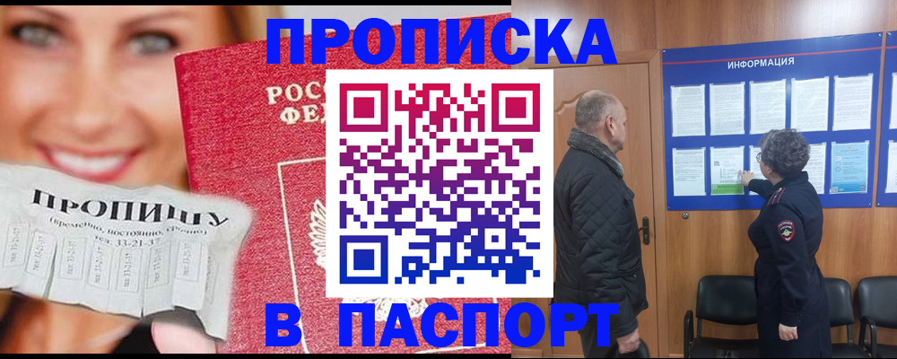 временная регистрация недорого в Александрове