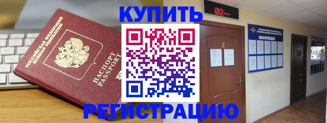 временная регистрация надежно в Александрове