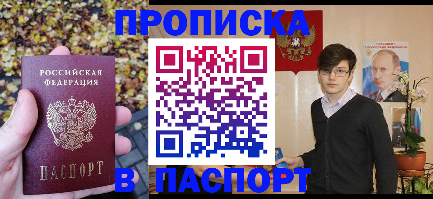 прописка от собственника в Александрове