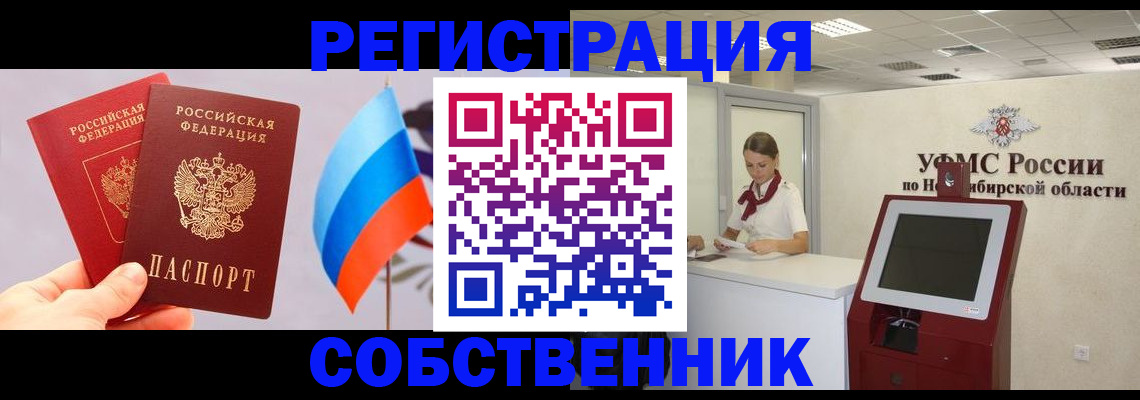 временная регистрация в Александрове