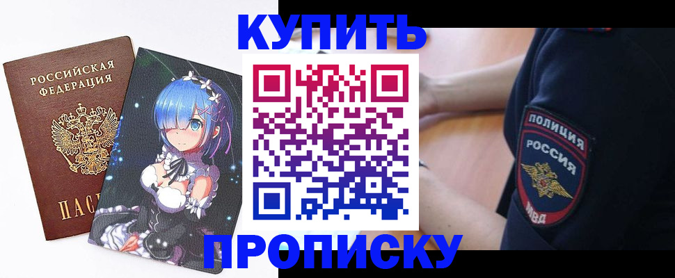 пропишу в квартире в Александрове