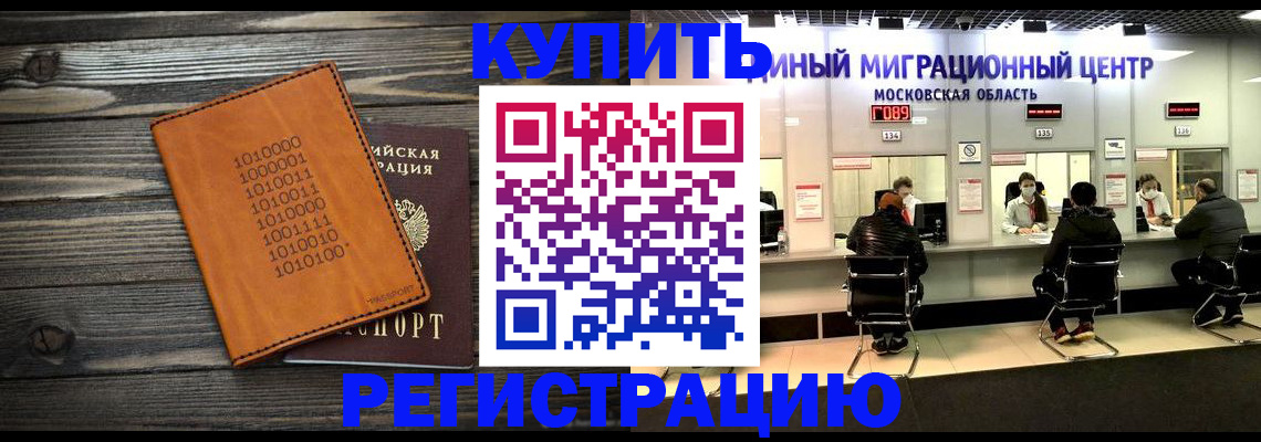 временная регистрация недорого в Александрове